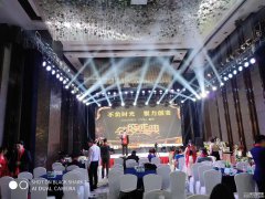 成都年会晚会活动策划舞台设备租赁搭建