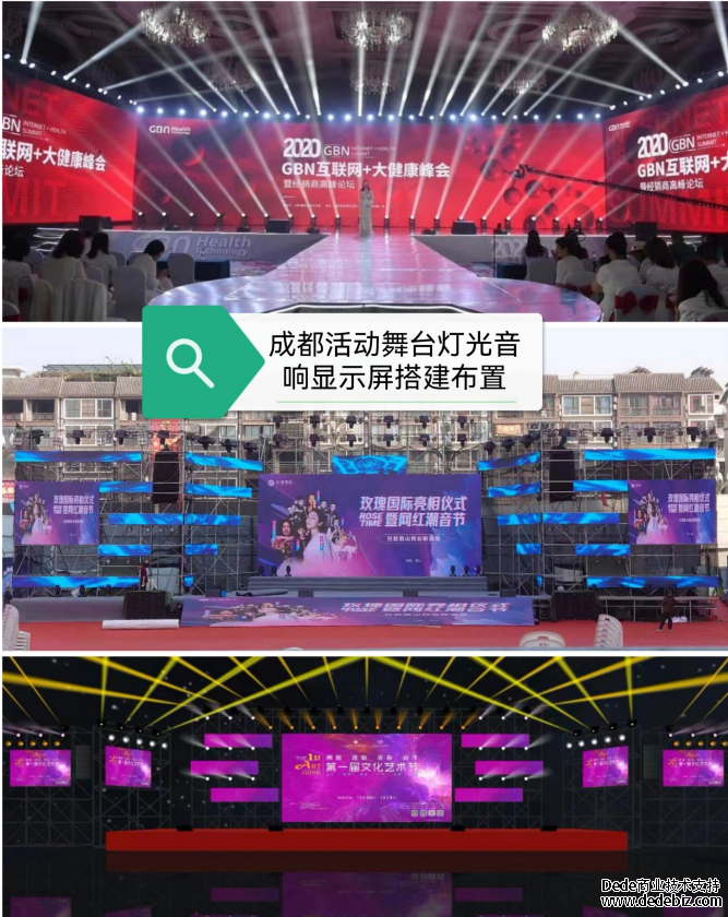 成都会议/发布会/糖酒会/项目推介会